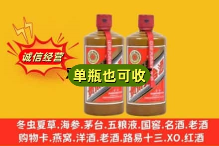 怒江泸水市上门回收精品茅台